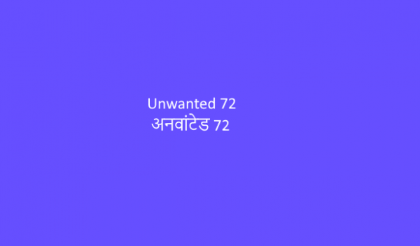 What is unwanted 72? Its use,advantages & disadvantages