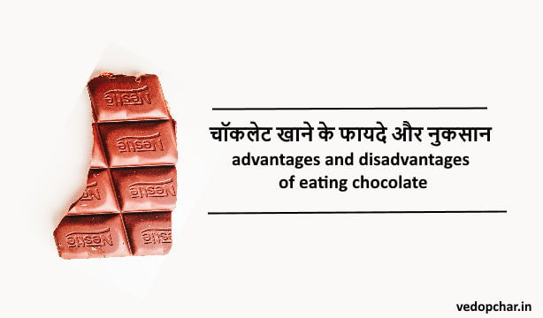 advantages and disadvantages of eating chocolate