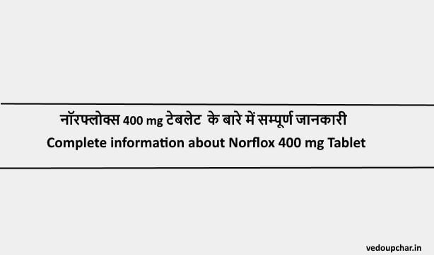 Norflox 400 mg tablet in hindi